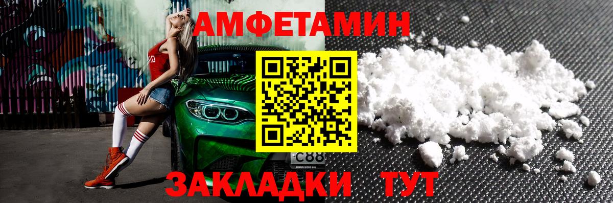 АМФЕТАМИН 97%  АМФ  Чехов  Вход с VPN 