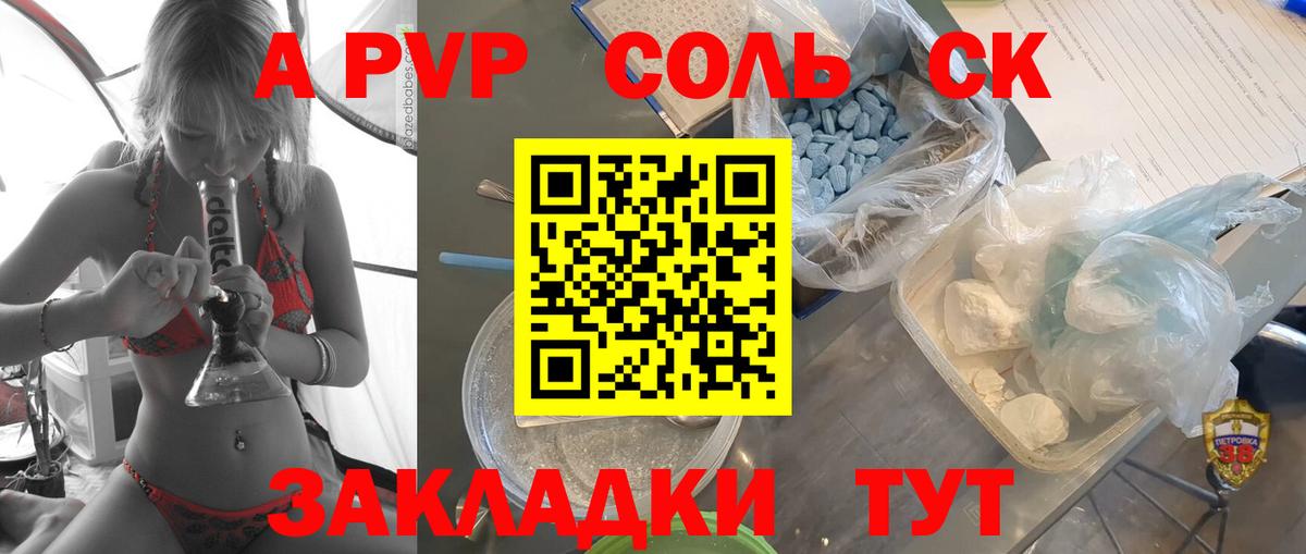 A-PVP Crystall  Вход с VPN  А ПВП СК  Чехов  A PVP  Alpha PVP крисы CK 