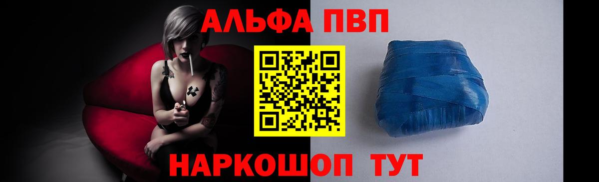 Alpha PVP VHQ Чехов