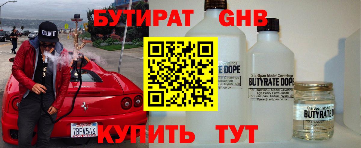 Чехов  БУТИРАТ буратино  Бутират  Вход с VPN 