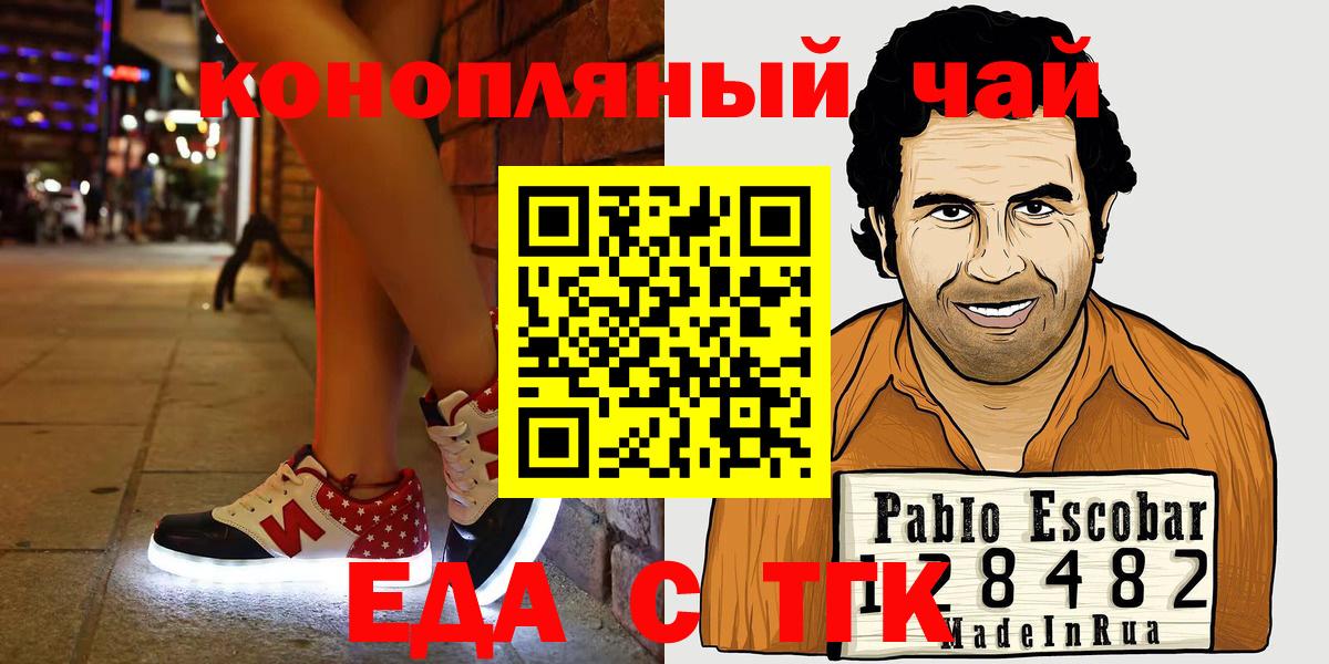 Чехов  Еда ТГК марихуана  Вход с VPN 
