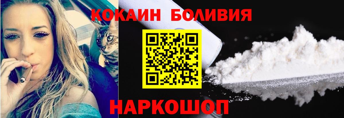 COCAIN Колумбийский  Вход с VPN  Чехов  как найти наркотики  COCAIN FishScale  КОКАИН 