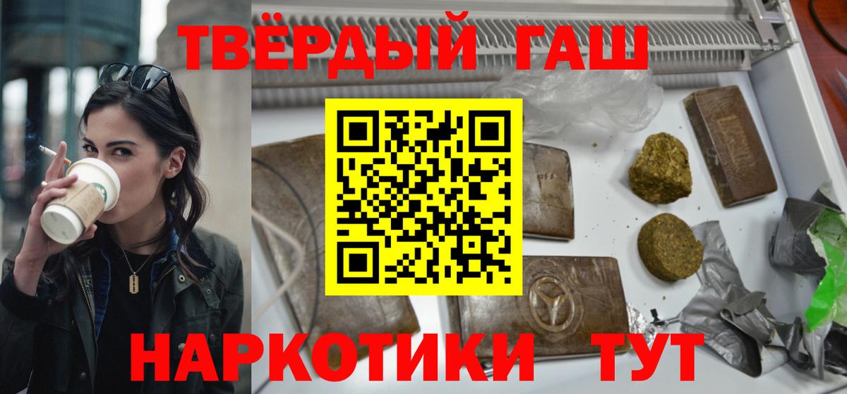 ГАШ  ГАШИШ индика сатива  Чехов  Вход с VPN  Гашиш ice o lator 