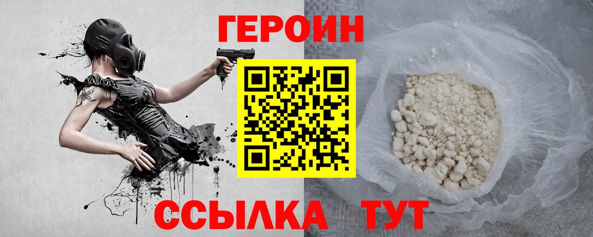 ГЕРОИН VHQ Чехов