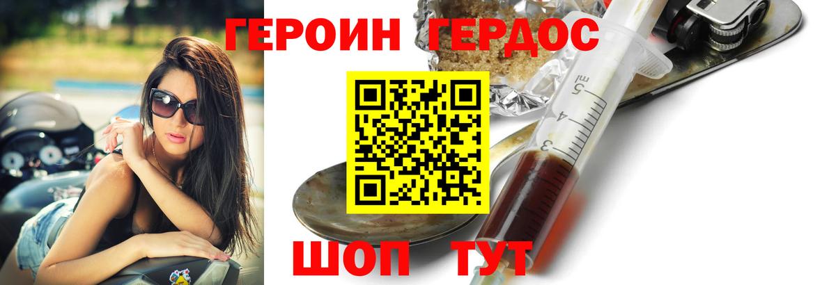 Чехов  ГЕРОИН афганец  Вход с VPN 