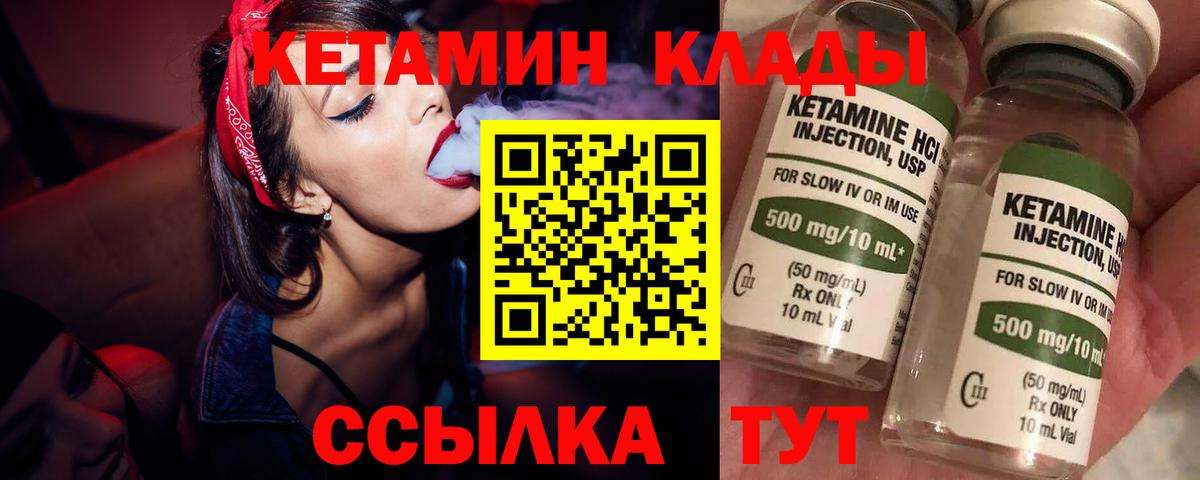 Чехов  КЕТАМИН VHQ  Вход с VPN 