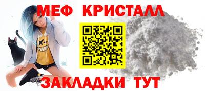 мефедрон Гусь-Хрустальный