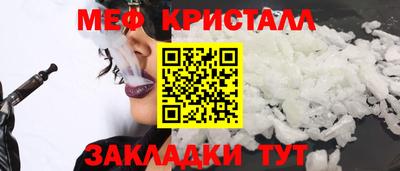 мефедрон Гусь-Хрустальный
