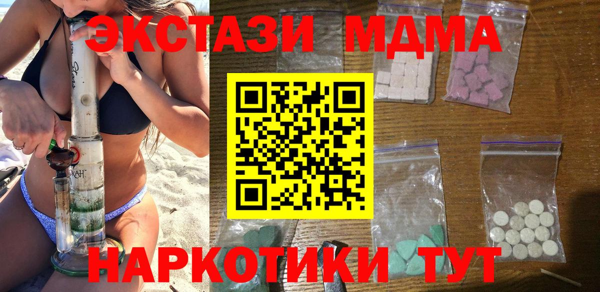 MDMA VHQ  MDMA VHQ  Вход с VPN  Чехов 