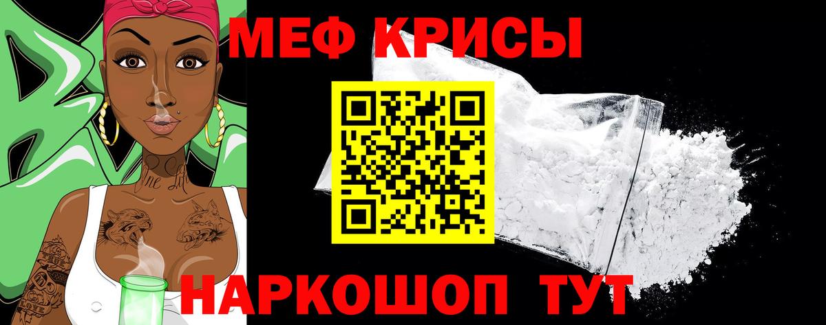 МЕФ мука Чехов
