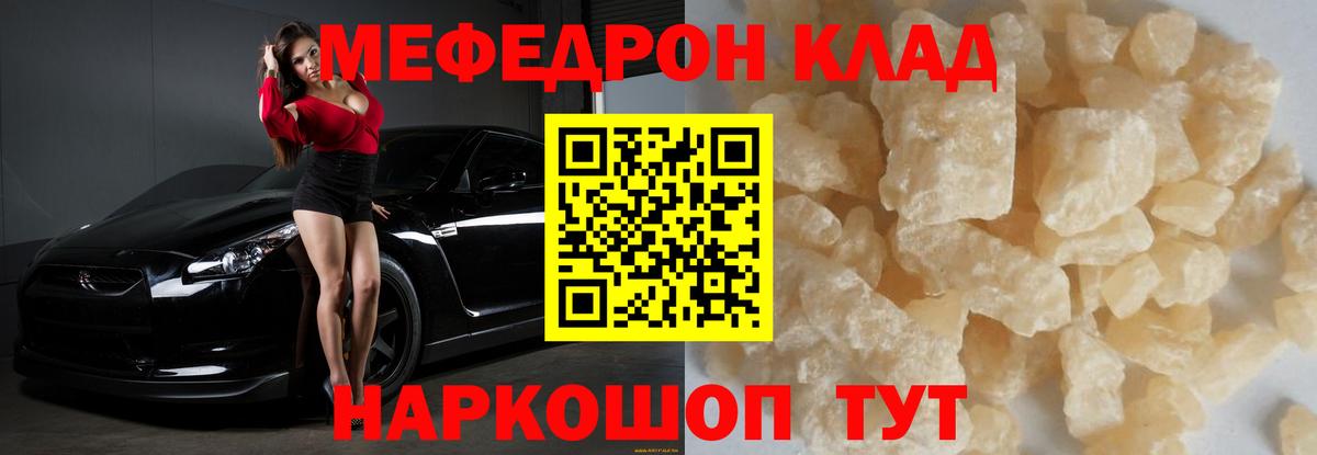 МЯУ-МЯУ  МЯУ-МЯУ  МЕФ mephedrone  Чехов  МЯУ-МЯУ мука  Вход с VPN 
