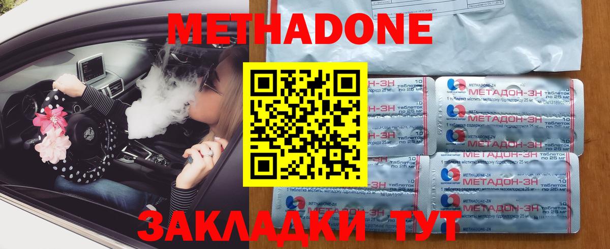 Метадон мёд  ОМГ ОМГ ССЫЛКА  Вход с VPN  Чехов  Метадон VHQ 