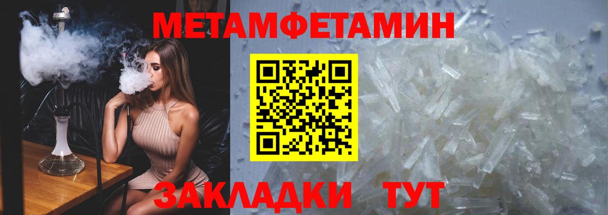 Чехов  МЕТАМФЕТАМИН витя  Вход с VPN 