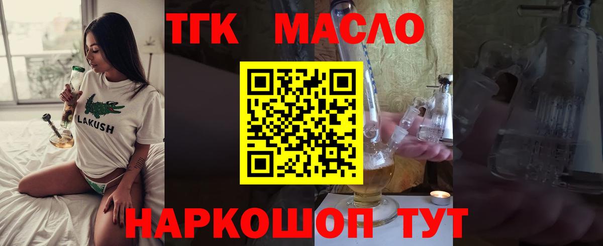ТГК вейп Чехов