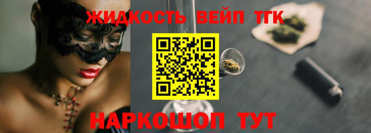 Дистиллят ТГК вейп  Дистиллят ТГК концентрат  Чехов  Вход с VPN 